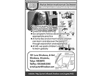 Ayla International School 広告デザイン制作